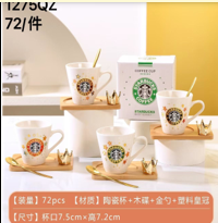 1275QZ - $65 TAZA